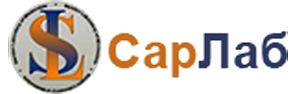 САРЛАБ