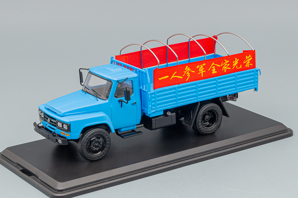 DONGFENG 140 SERIES PARADE TRUCK, BLUE