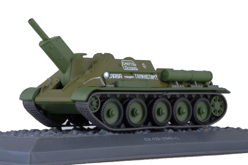 TANK PANZER SU-122 1943 (USSR RUSSIA) | СУ-122 ТАНКИ. ЛЕГЕНДЫ ОТЕЧЕСТВЕННОЙ БРОНЕТЕХНИКИ #13