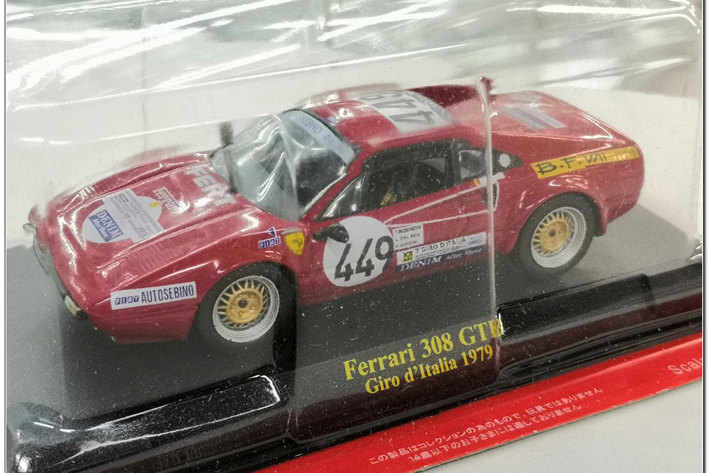 FERRARI 308 GTB RALLY GIRO D'ITALIA 1979 #449