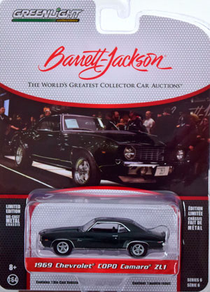CHEVROLET COPO CAMARO ZL1 1969 DARKGREEN-METALLIC (ДЛИНА МОДЕЛИ 6-10 СМ)