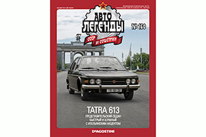 TATRA 613 1974-1996 BLACK #160 | ТАТРА 613 АВТОЛЕГЕНДЫ СССР #160 — фото 4
