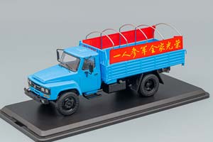 DONGFENG 140 SERIES PARADE TRUCK, BLUE
