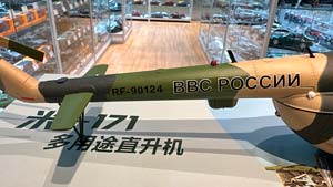 МИЛЬ-8 БОЕВОЙ ВЕРТОЛЕТ #17 ВВС РОССИИ 1960-2024 (ДЛИНА МОДЕЛИ 50 СМ) — фото 5