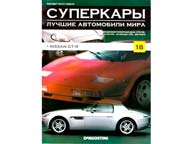 NISSAN GT-R СЕРЕБРИСТЫЙ (С ЖУРНАЛОМ) — фото 3