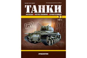 ТАНК КЛИМ ВОРОШИЛОВ-1, 1943 (ЛЕГЕНДЫ ОТЕЧЕСТВЕННОЙ БРОНЕТЕХНИКИ #3) — фото 7