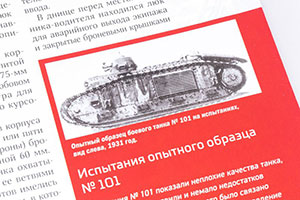 TANK PANZER CHAR B1 BIS 1944 FRANCE (USSR RUSSIA) | ТАНК CHAR B1 BIS ФРАНЦИЯ ЛЕГЕНДЫ ОТЕЧЕСТВЕННОЙ БРОНЕТЕХНИКИ #15 — фото 11