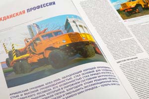 КРАЗ-255Л1 (ЛЕГЕНДАРНЫЕ ГРУЗОВИКИ СССР #54) — фото 15