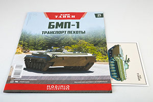 БОЕВАЯ МАШИНА ПЕХОДЫ-1 (НАШИ ТАНКИ #24) — фото 14