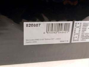 MERCEDES G63 AMG "EDITION 55" 2022 ALMOST REAL 1:18 — фото 9