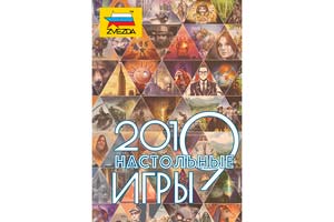 TABLE GAME CATALOG STARS 2019. BOARD GAMES | КАТАЛОГ 